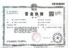 China Dongguan Kerui Automation Technology Co., Ltd certificaciones